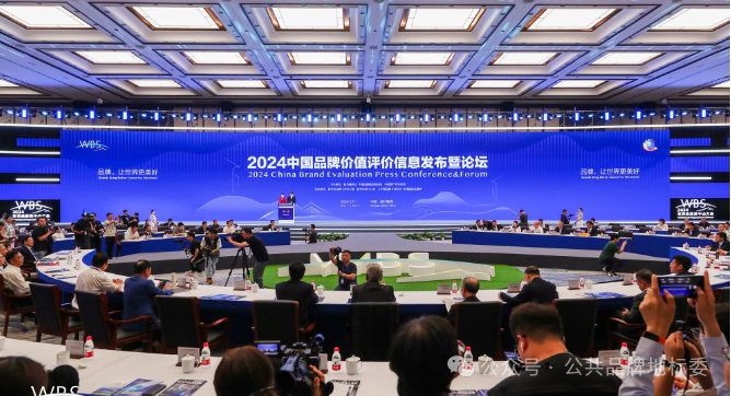 江西六件地理标志区域品牌入选2024中国品牌价值评价信息